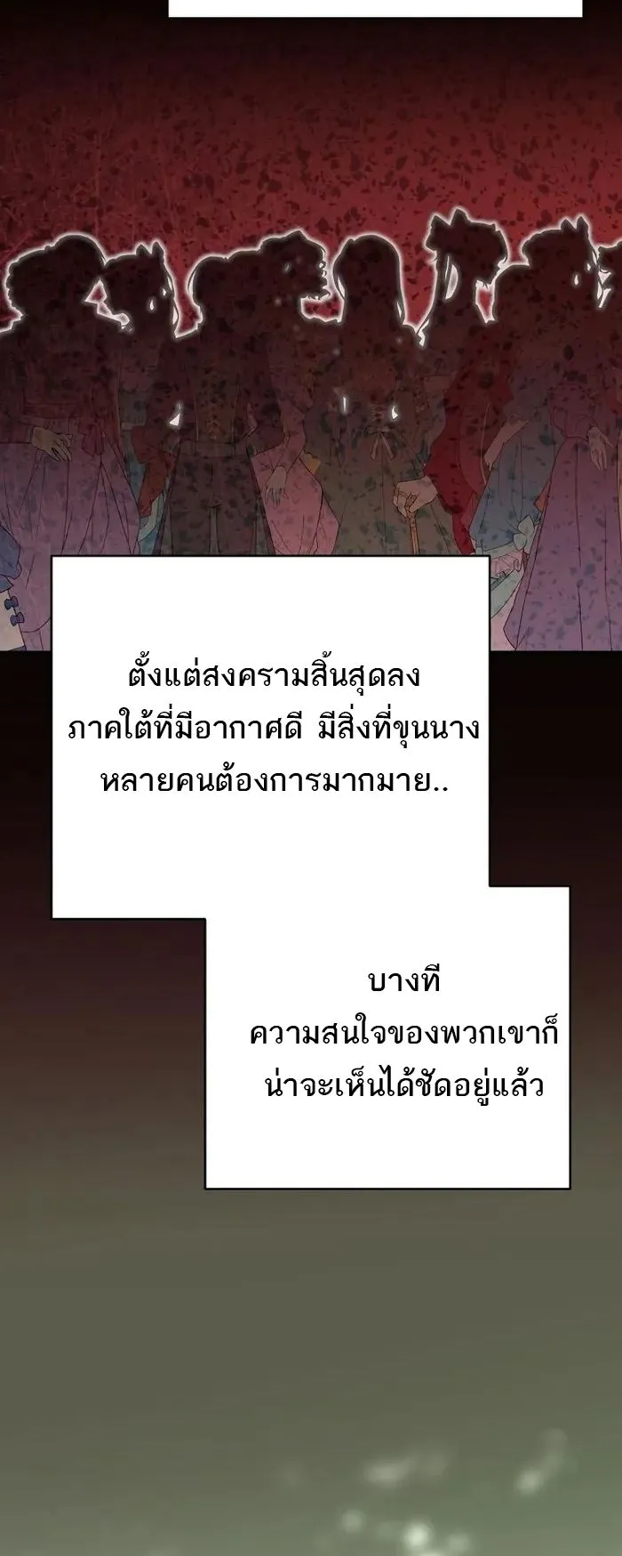 Reincarnated as a Genius Prodigy of a Prestigious Family ตอนที่ 11 หน้า 67