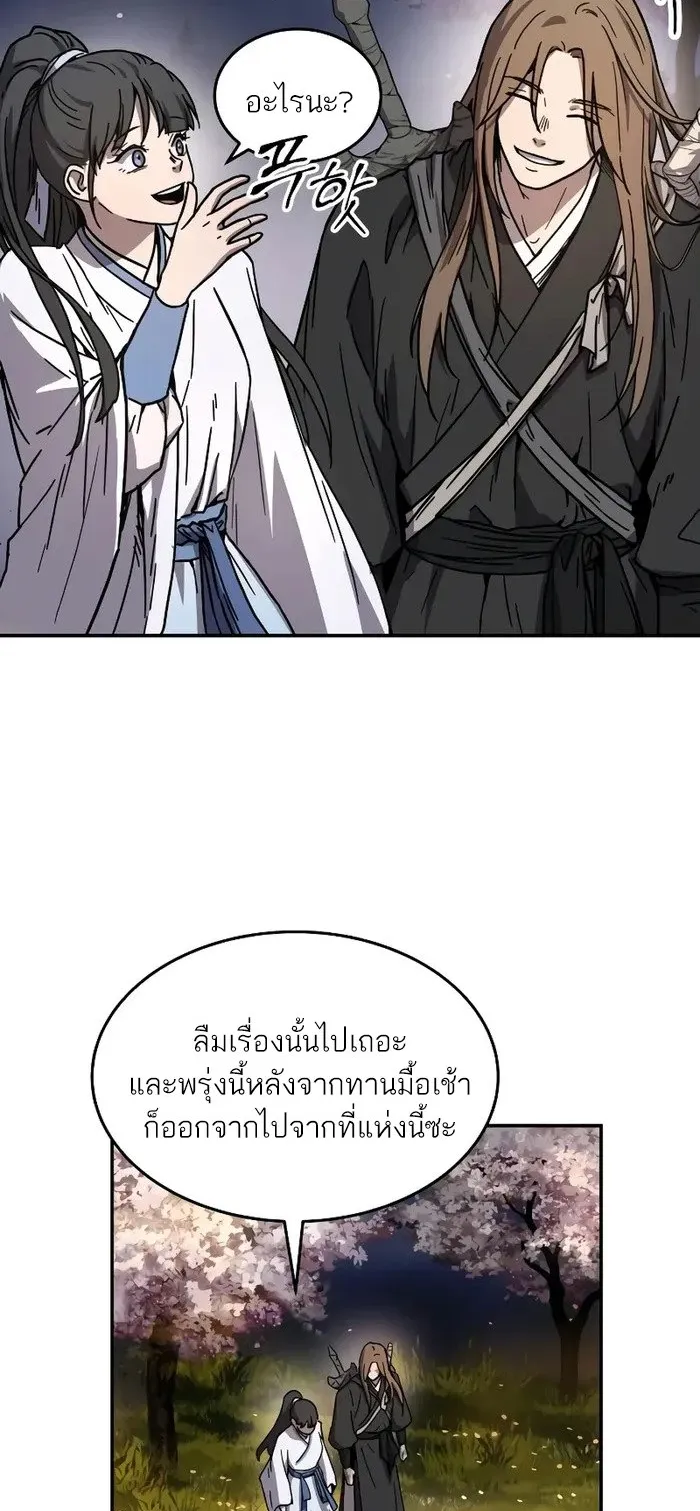 Absolute Dominion ตอนที่ 4 หน้า 27