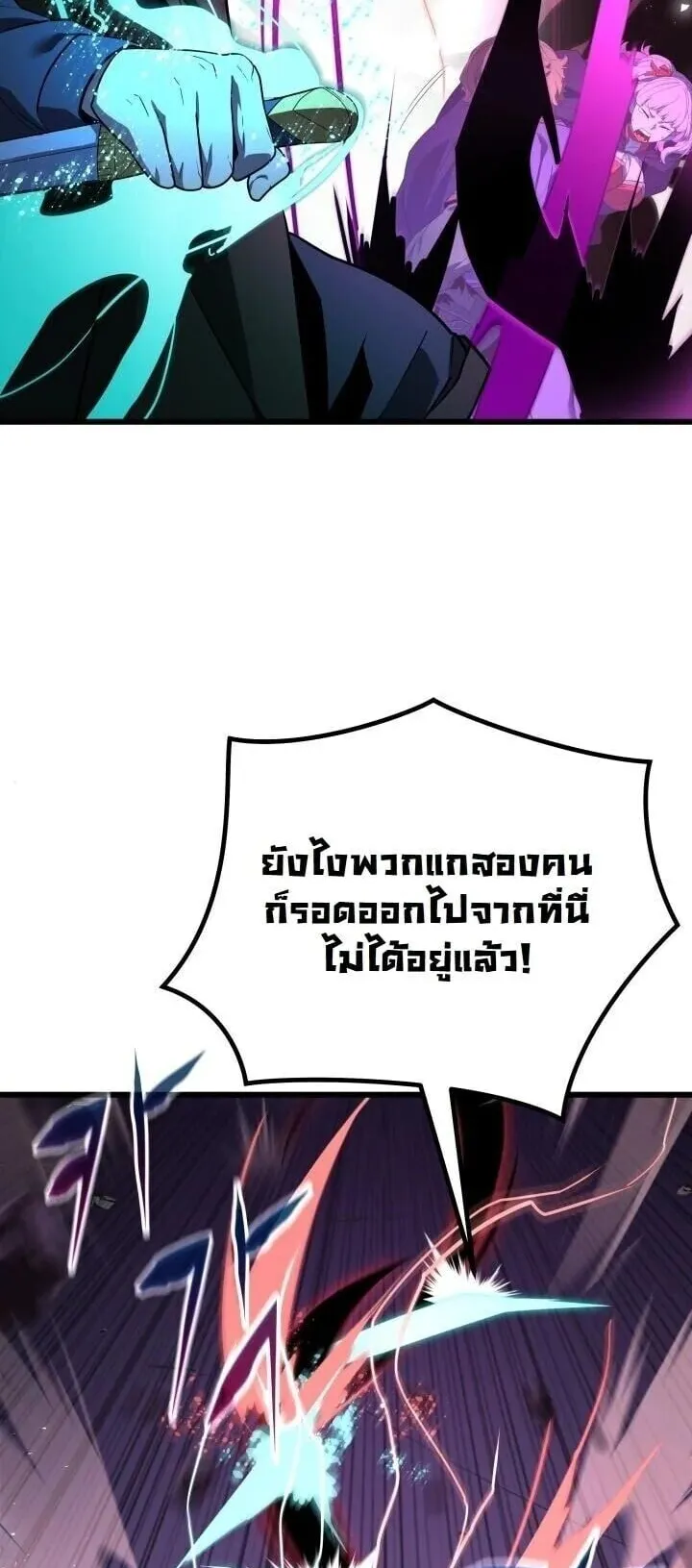 Player of a Fallen Noble Family ตอนที่ 38 หน้า 8