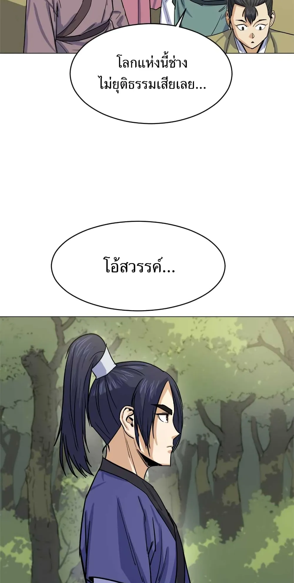 Weak Teacher ตอนที่ 2 หน้า 22