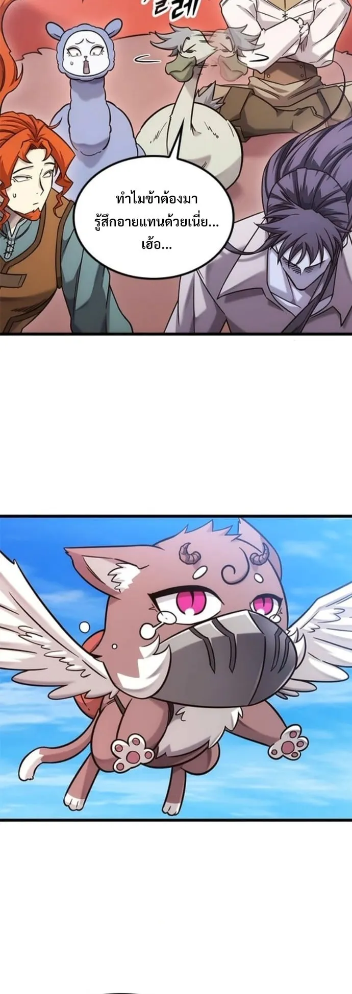What a Bountiful Harvest, Demon Lord! ตอนที่ 52 หน้า 48