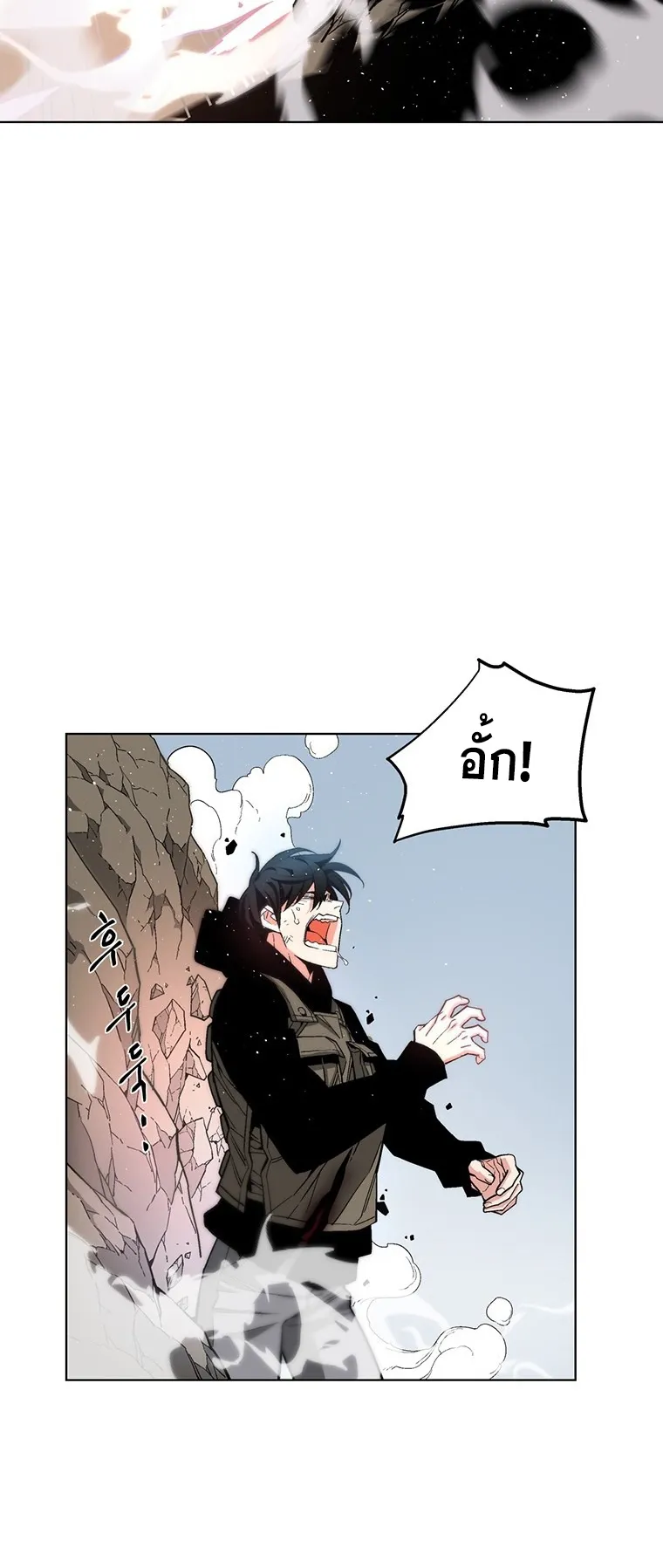 Heavenly Demon Instructor ตอนที่ 3 หน้า 35