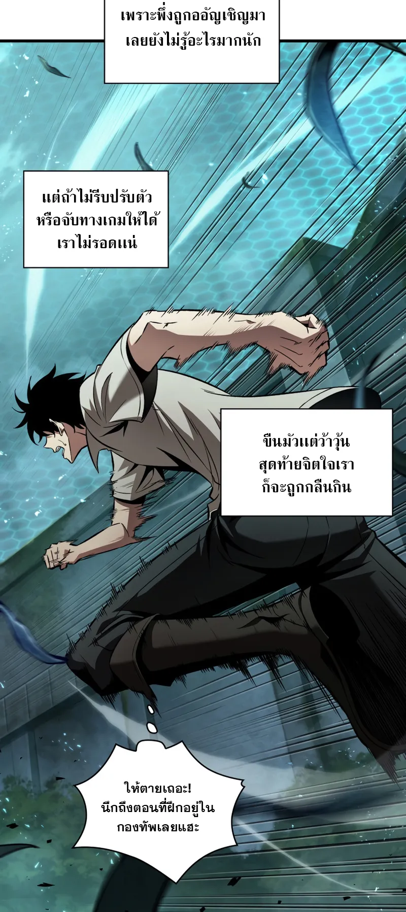 Pick Me Up ตอนที่ 3 หน้า 9