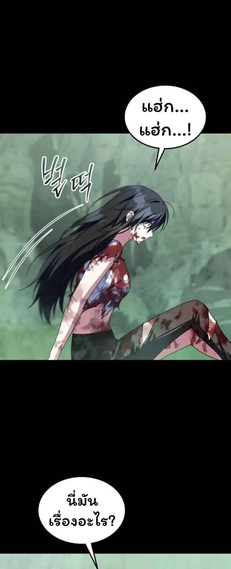 The Returned C-Rank Tank Won’t Die! ตอนที่ 1 หน้า 89
