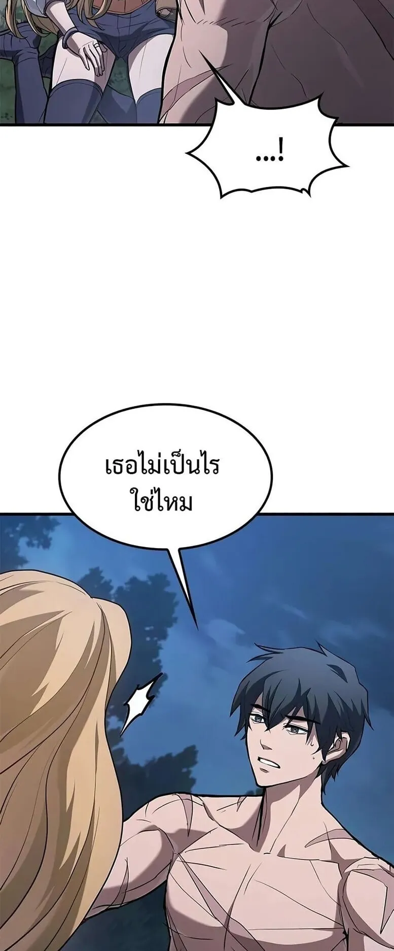 Demonic Beast Hunter Survival Guide ตอนที่ 6 หน้า 80