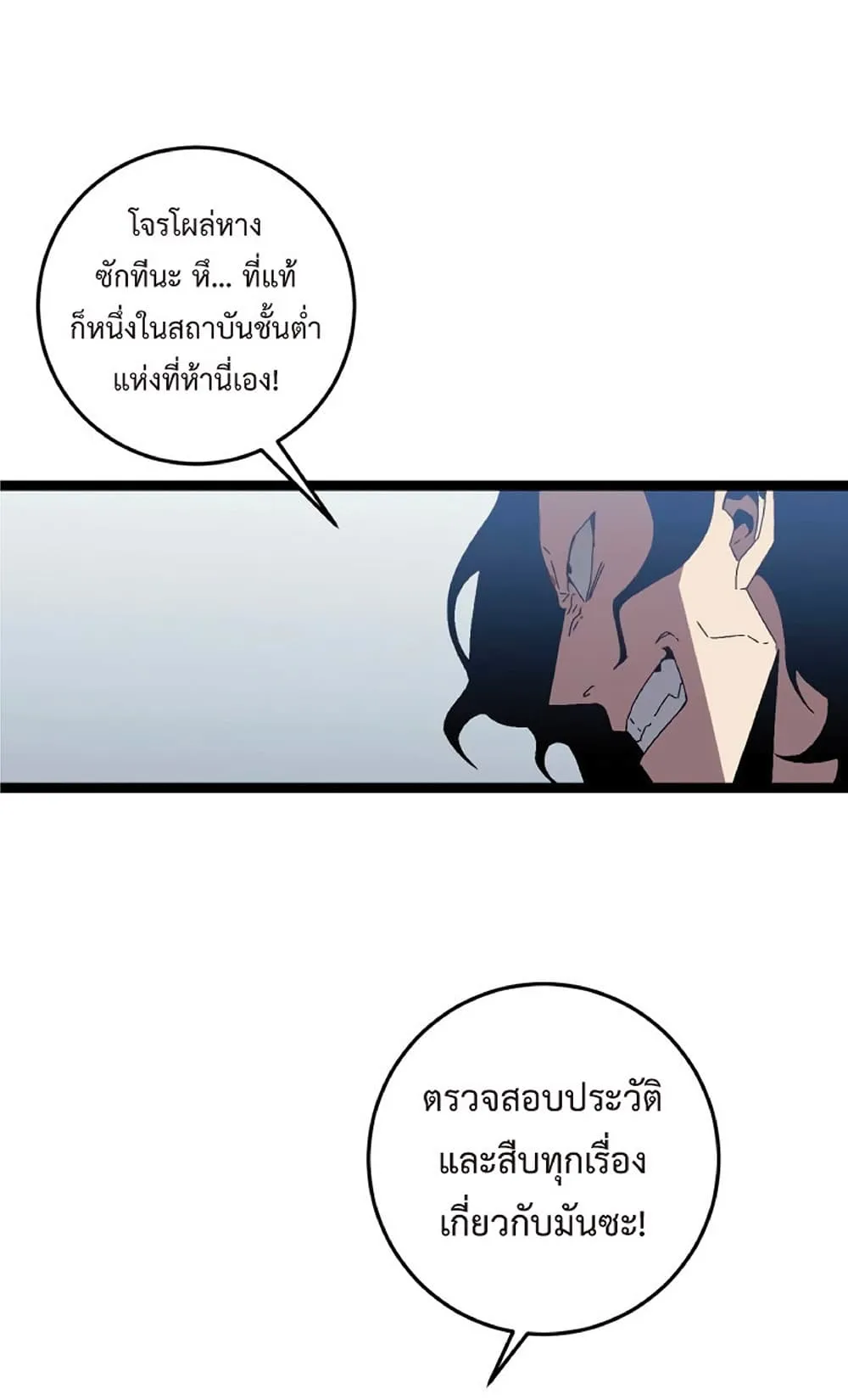 Your Talent is Mine ตอนที่ 13 หน้า 10
