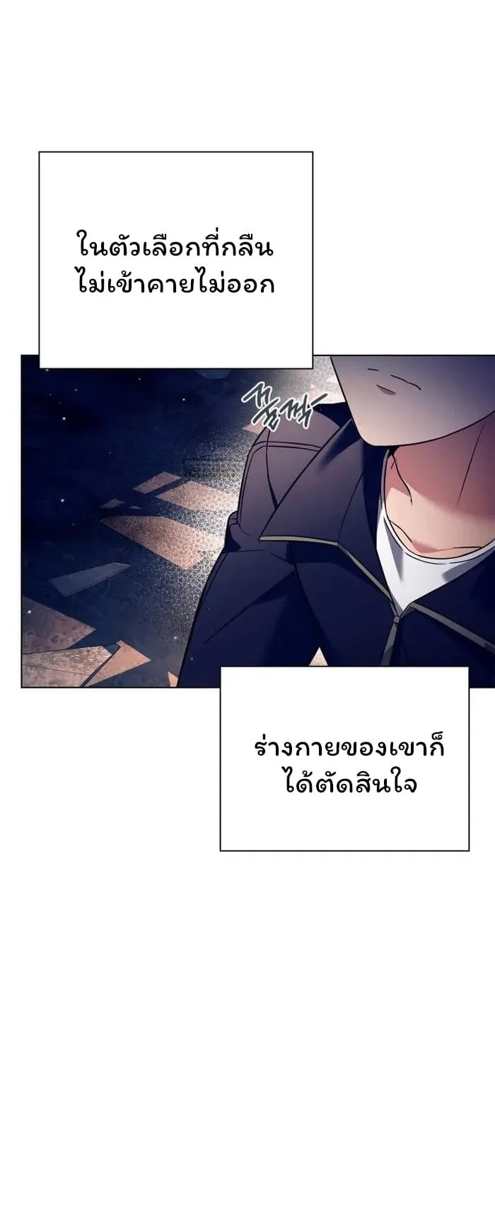 Night of the Ogre ตอนที่ 28 หน้า 4
