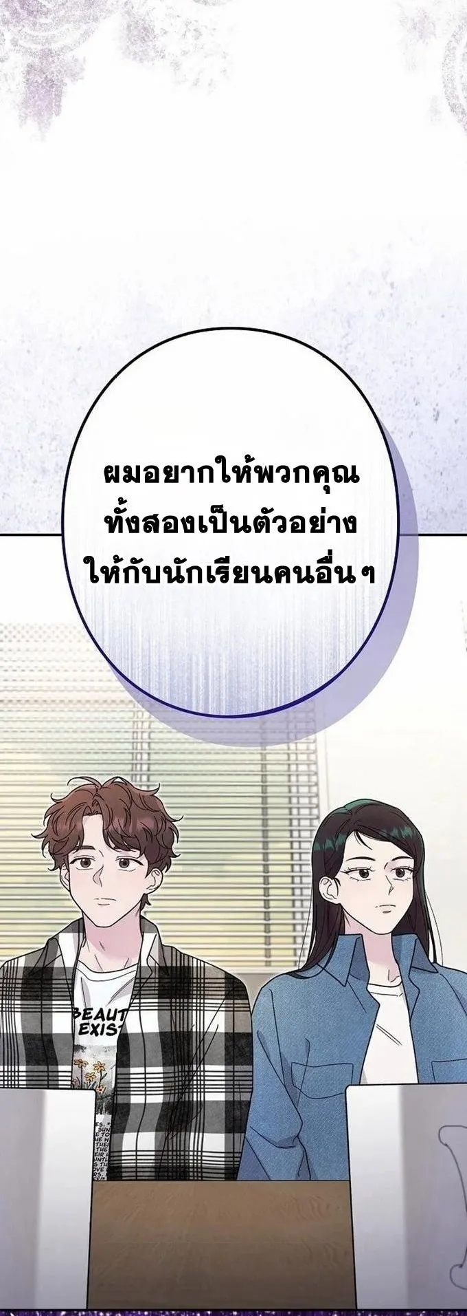 The Art Student Who Lived Twice ตอนที่ 2 หน้า 33
