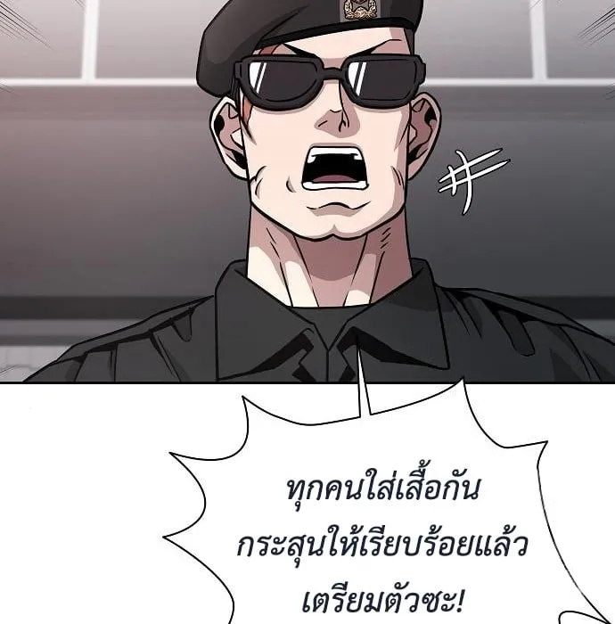 The Dark Mage’s Return to Enlistment ตอนที่ 10 หน้า 20