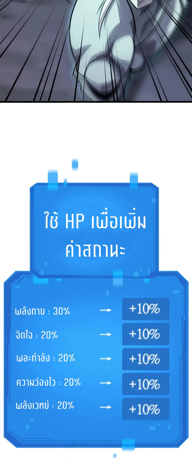 What a Bountiful Harvest, Demon Lord! ตอนที่ 9 หน้า 22