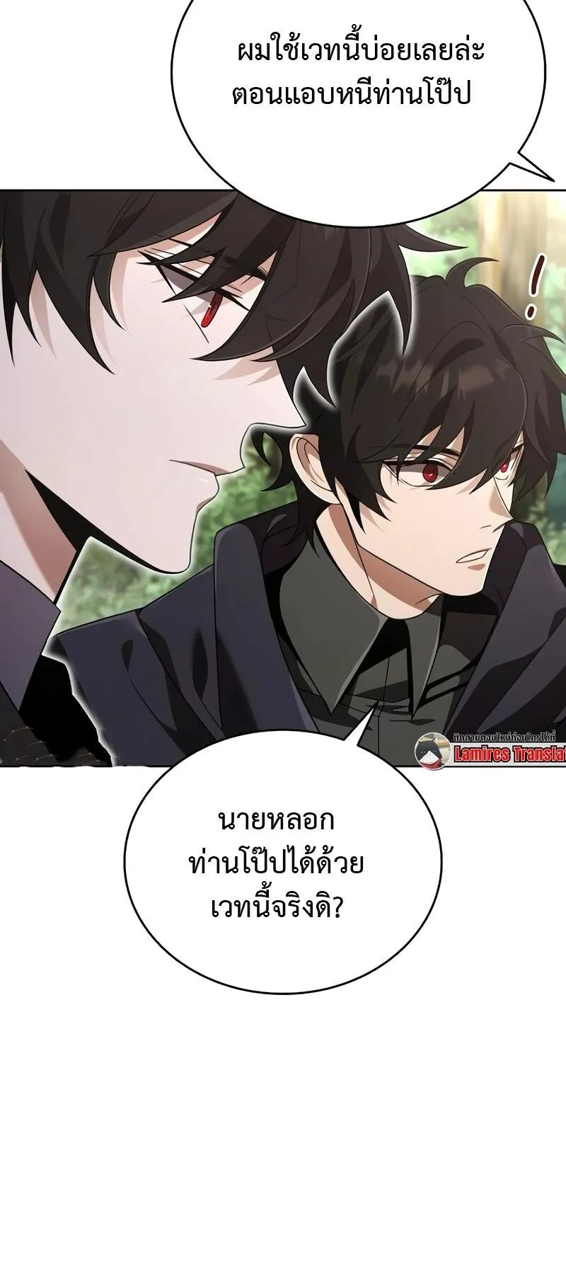 A Cadet Becomes a Prophet ตอนที่ 14 หน้า 52