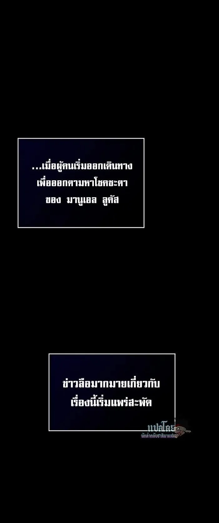 My Lucky Encounter From The Game Turned Into Reality ตอนที่ 1 หน้า 23