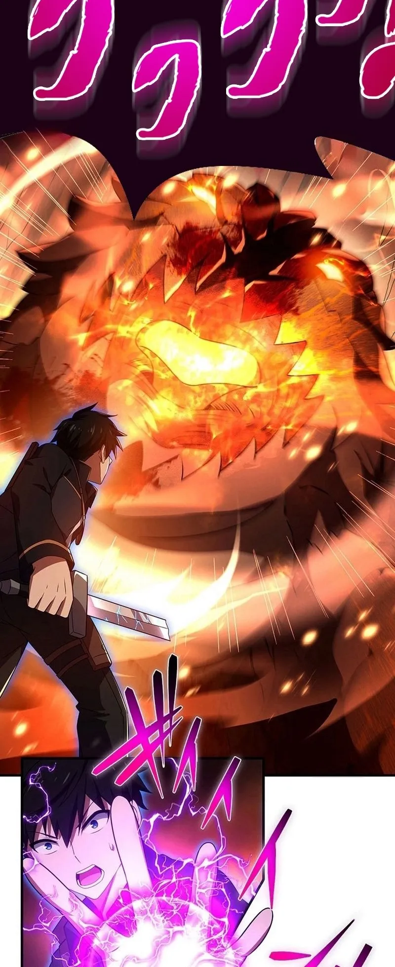 The God-Slaying Copycat ตอนที่ 20 หน้า 81