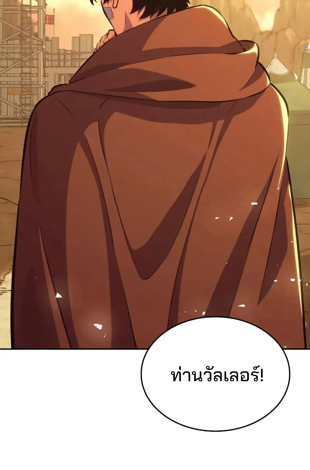 The Cold-Blooded Warrior ตอนที่ 7 หน้า 71