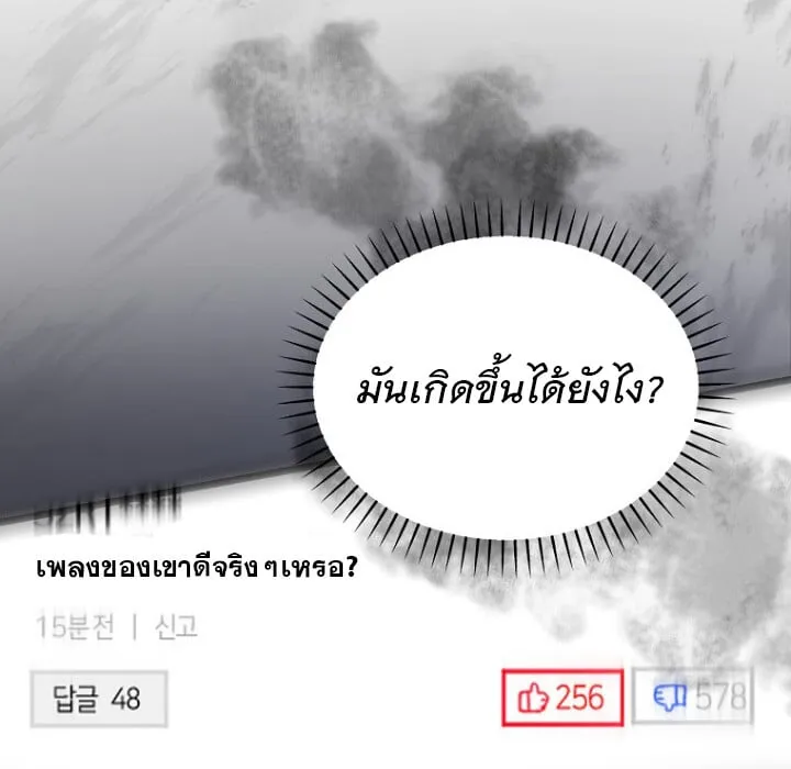 The Crazy Genius Composer Returns ตอนที่ 1 หน้า 35