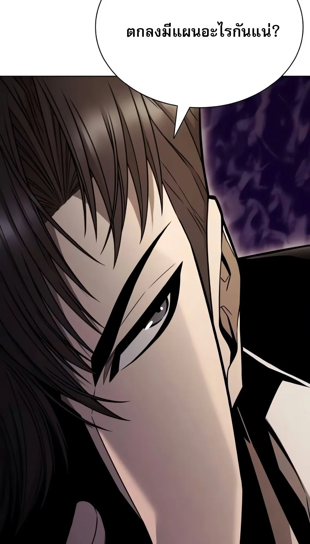 The Former Mercenary’s Life as a Prosecutor ตอนที่ 5 หน้า 131