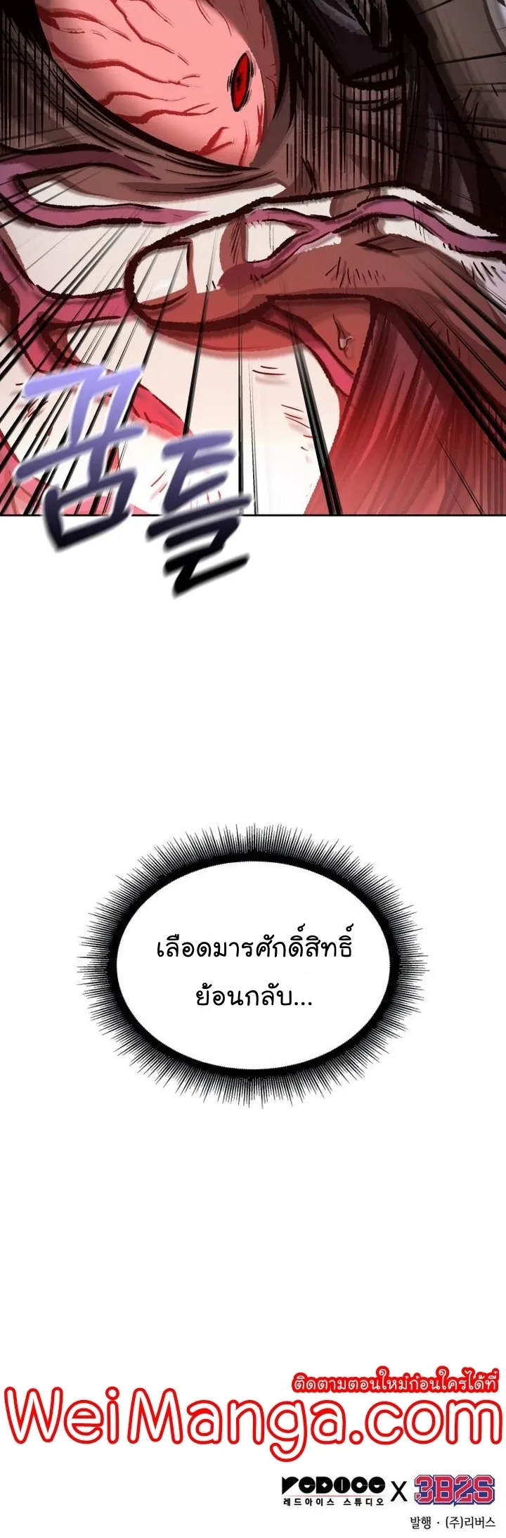 Nano Machine Chapter 128 หน้า 35