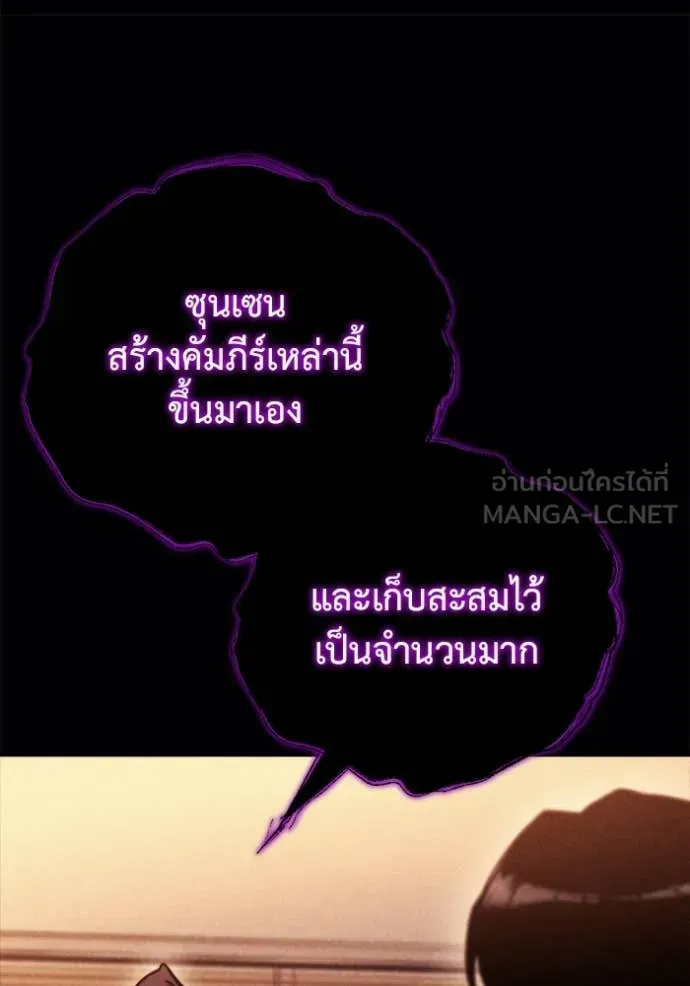 Hiding the logistics center in Apocalypse ตอนที่ 38 หน้า 21