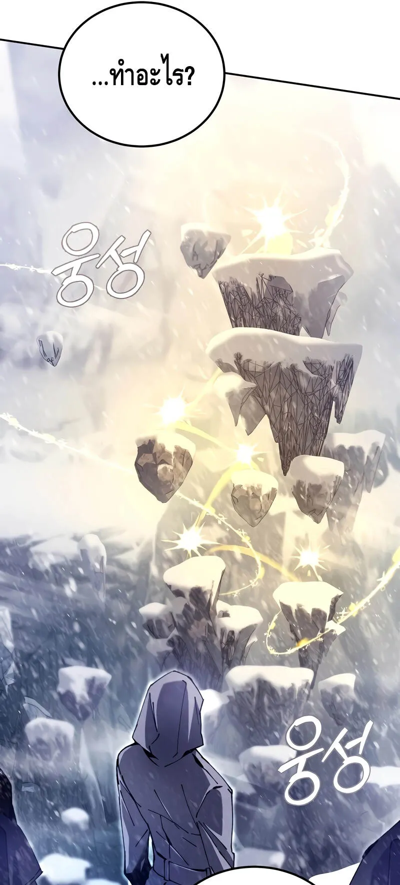 Magic Academy’s Genius Blinker ตอนที่ 4 หน้า 40