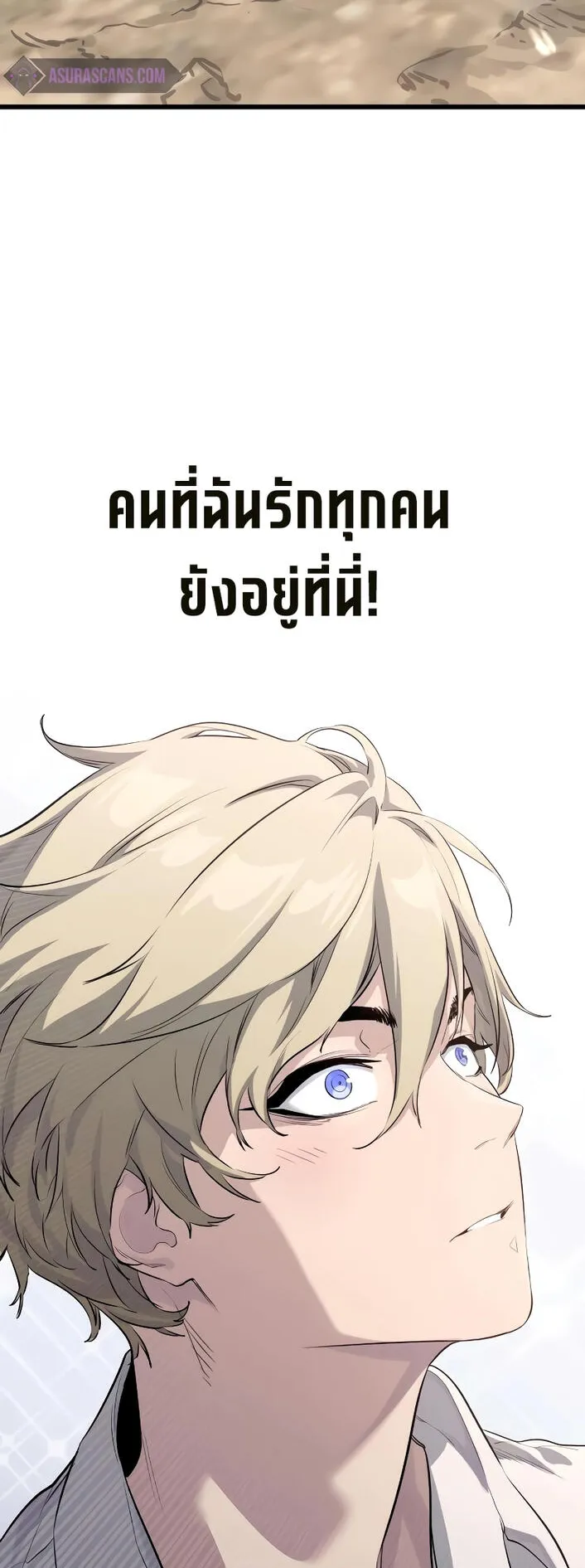 The Regressed Mercenary’s Machinations ตอนที่ 1 หน้า 86