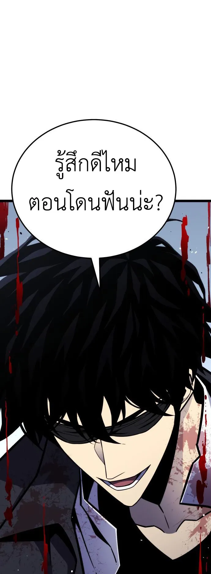 Artifact-Devouring Player ตอนที่ 6 หน้า 40