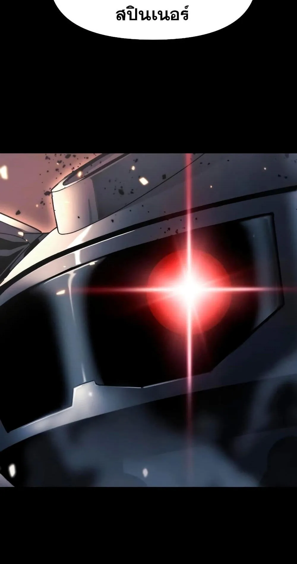 The Knight King Who Returned With a God ตอนที่ 11 หน้า 121