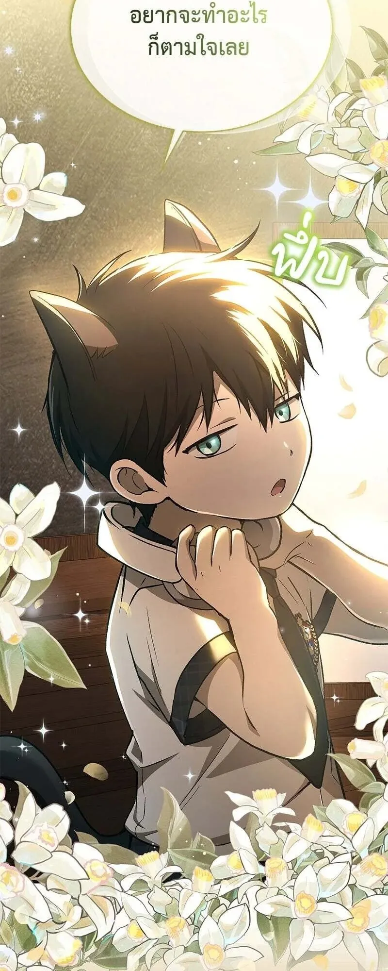 Shinsu Kindergarten ตอนที่ 37 หน้า 30