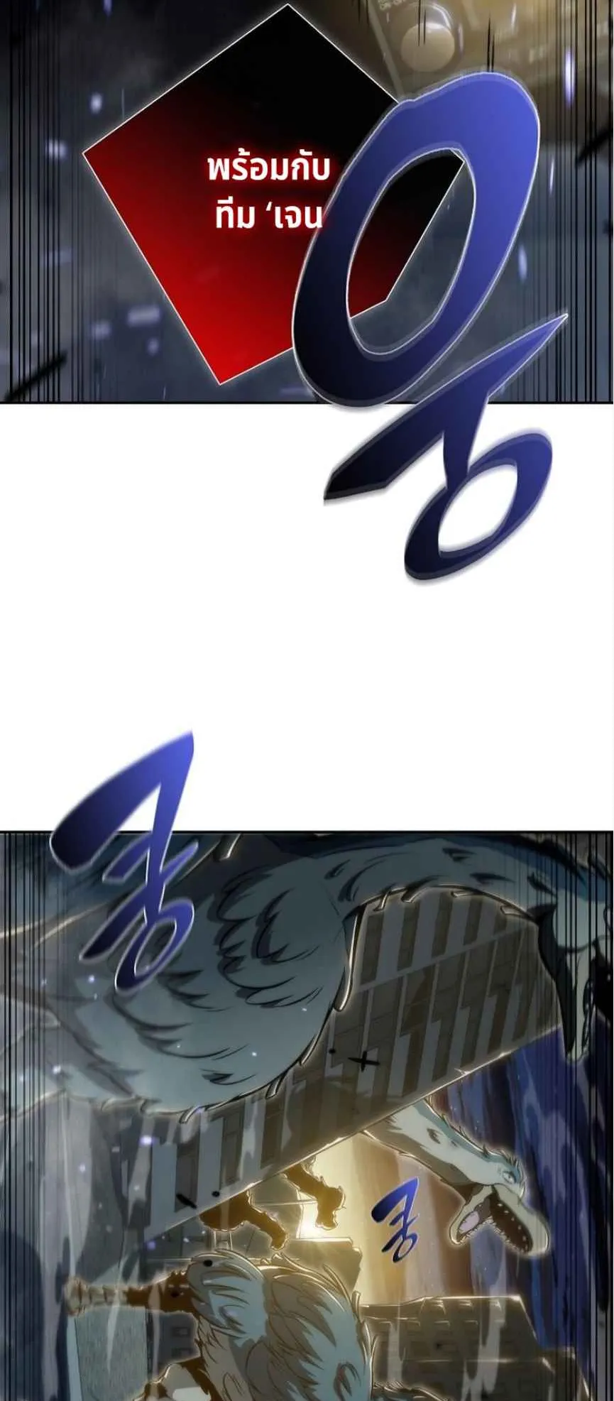 The Demon Slayer’s Restaurant ตอนที่ 1 หน้า 4