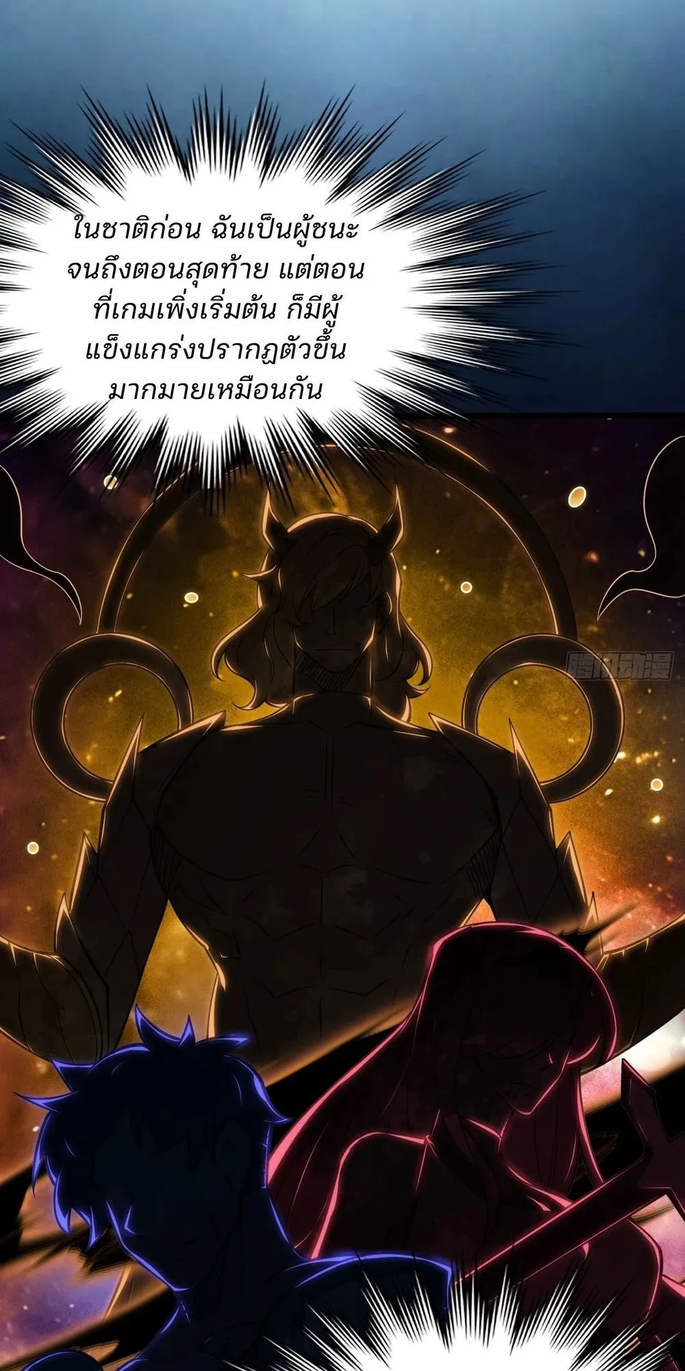 Day of Confinement ตอนที่ 4 หน้า 5
