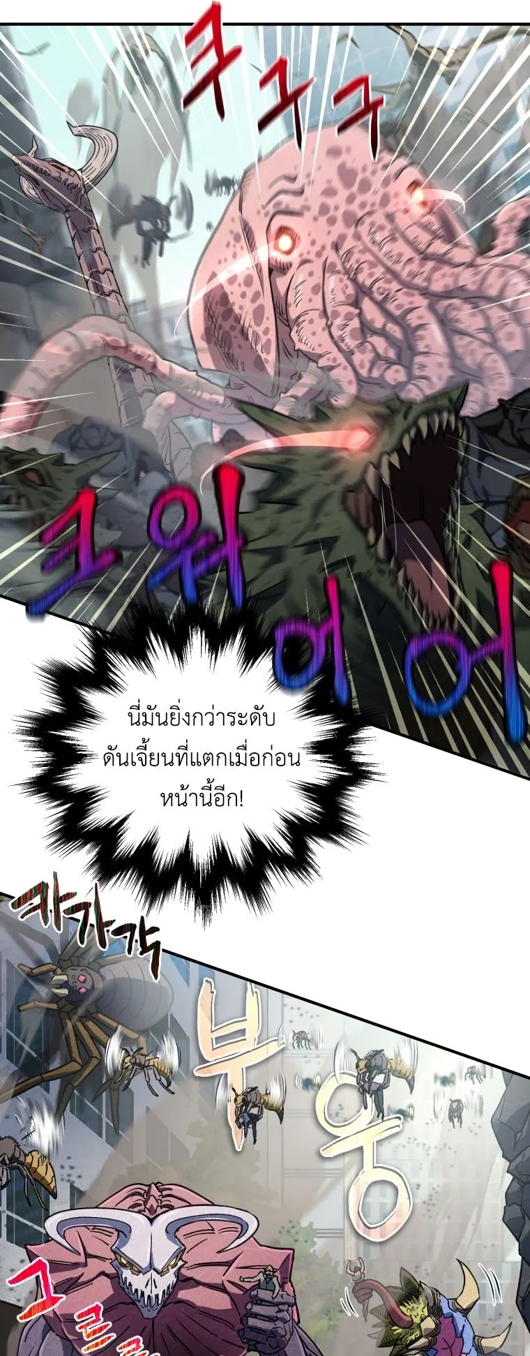 Solo Resurrection ตอนที่ 11 หน้า 33