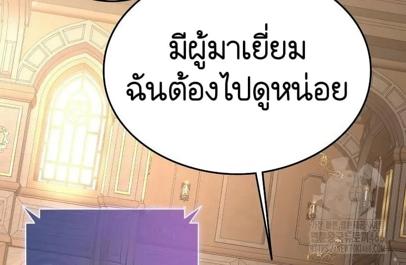 Shinsu Kindergarten ตอนที่ 14 หน้า 62
