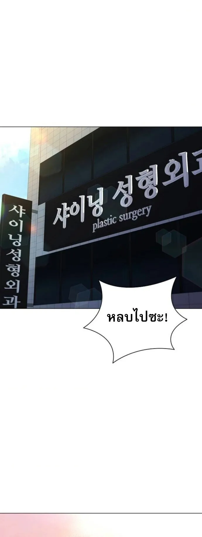 The Former Mercenary’s Life as a Prosecutor ตอนที่ 11 หน้า 62
