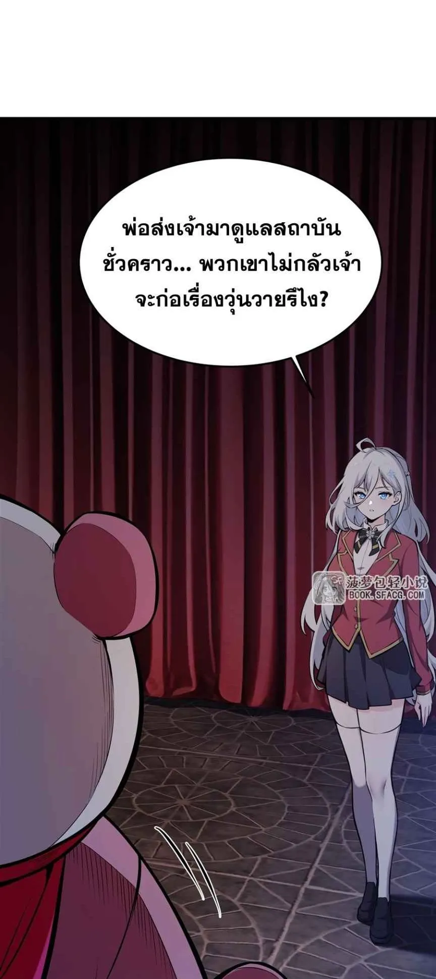 The Yellow-Haired Villain in Female Main Character’s Novel Wants Happiness ตอนที่ 45 หน้า 32