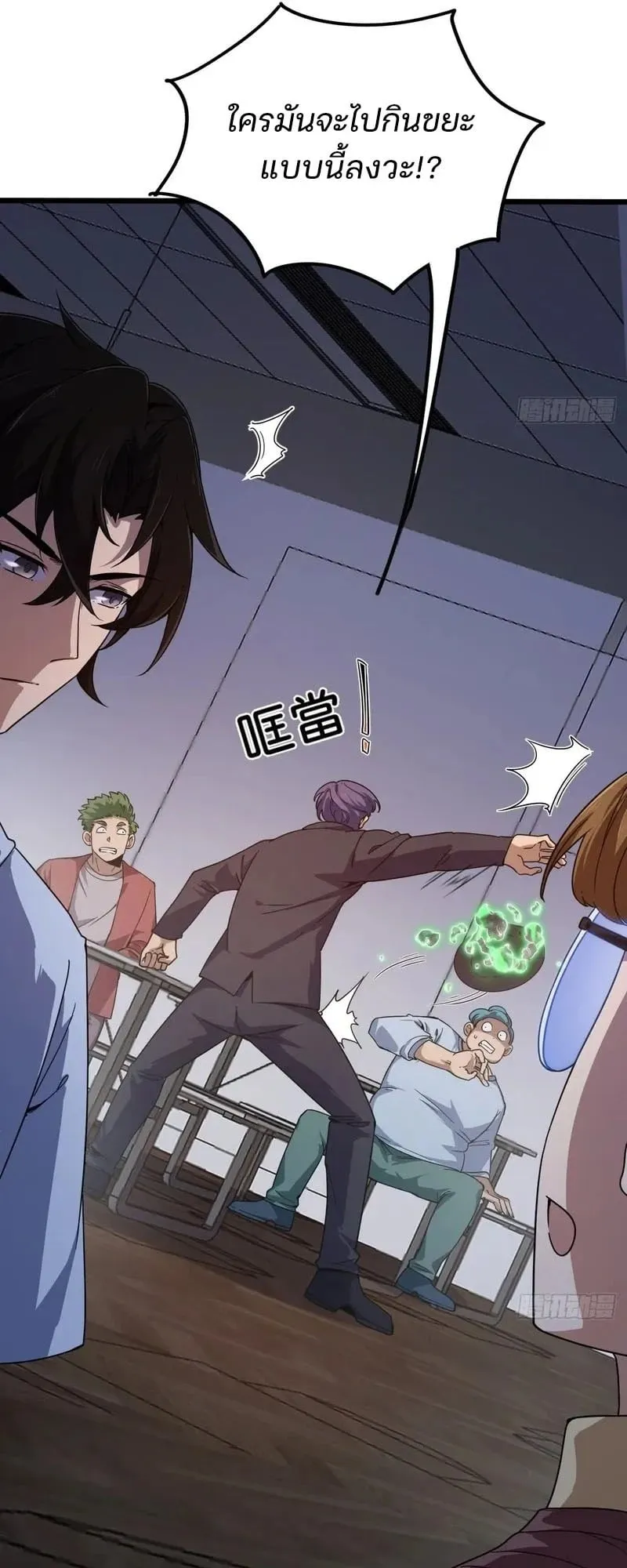 Day of Confinement ตอนที่ 5 หน้า 13