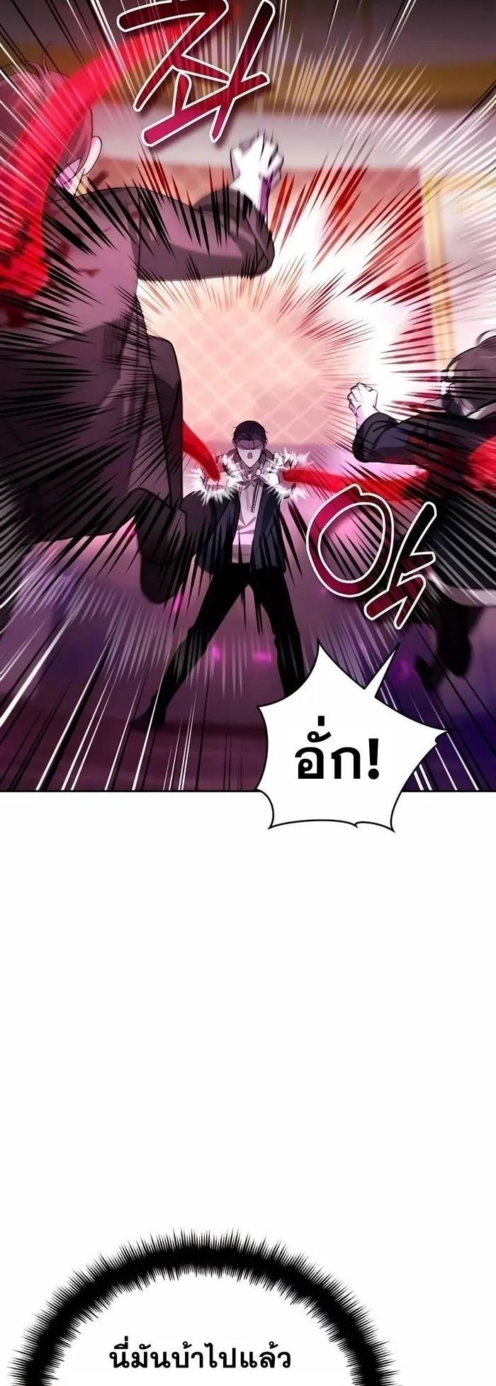 Sovereign of the Infinite Clones ตอนที่ 20 หน้า 16