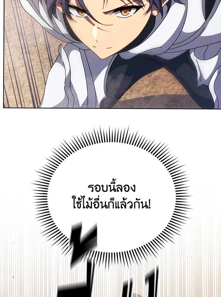 Necromancer Academy’s Genius Summoner Chapter 110 หน้า 82