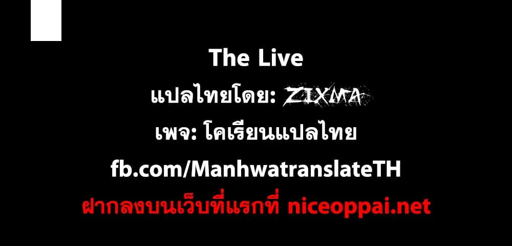 The Live ตอนที่ 7 หน้า 46