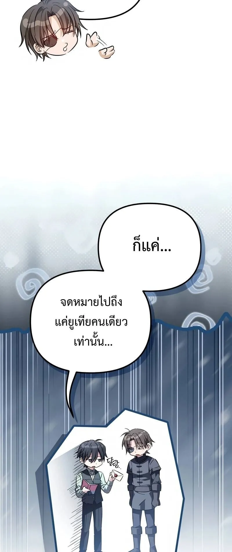 Raising Villains the Right Way ตอนที่ 9 หน้า 77