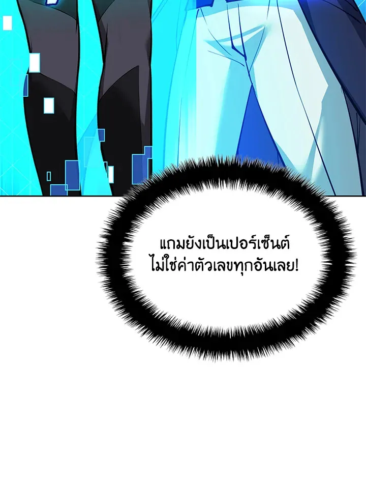 Overgeared ตอนที่ 237 หน้า 144