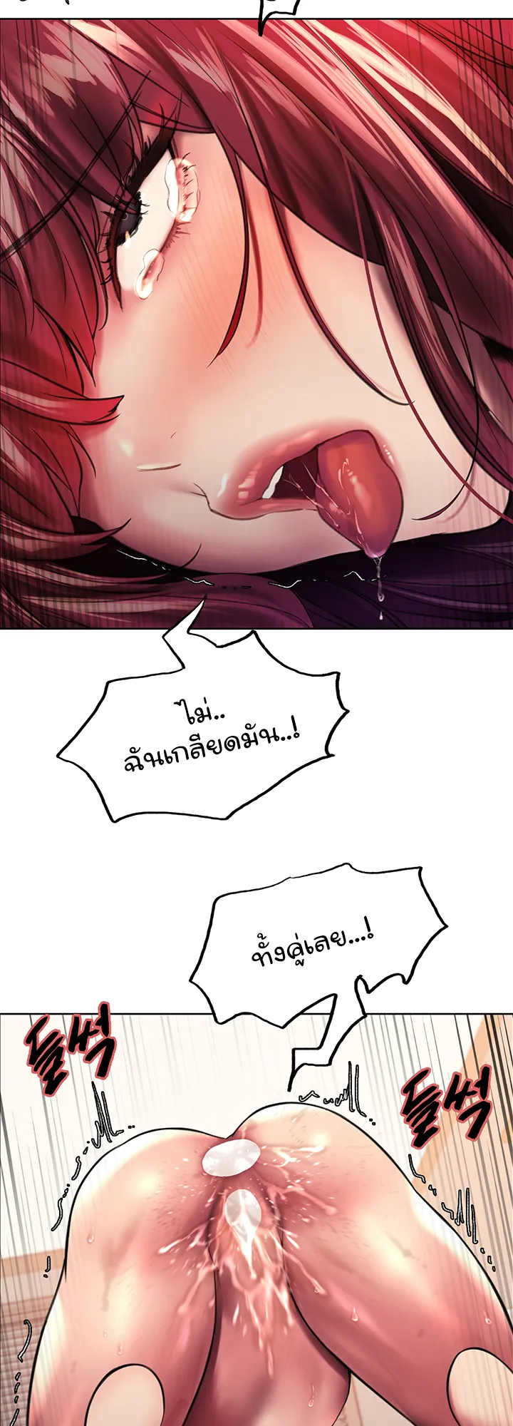 Sex-Stop Watch ตอนที่ 23 หน้า 60