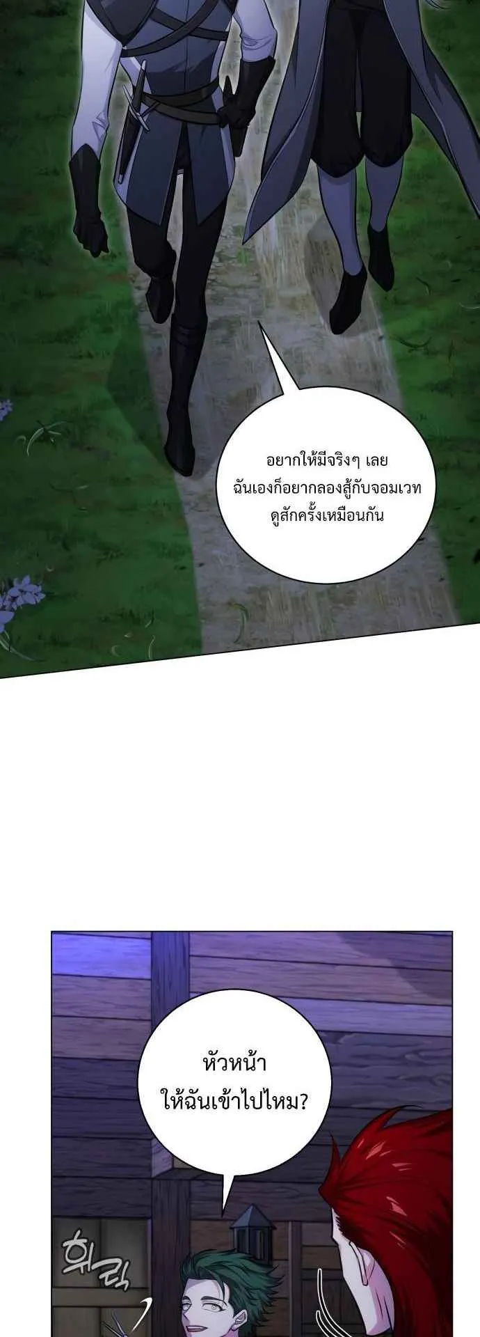 The Magic Tower’s Problem Child ตอนที่ 8 หน้า 60