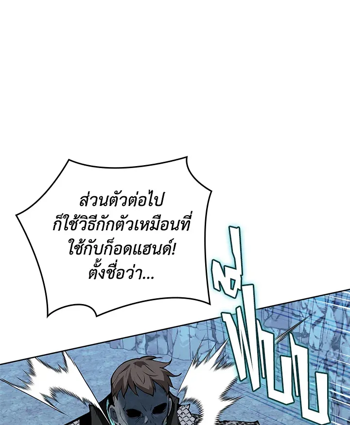 Overgeared ตอนที่ 264 หน้า 117