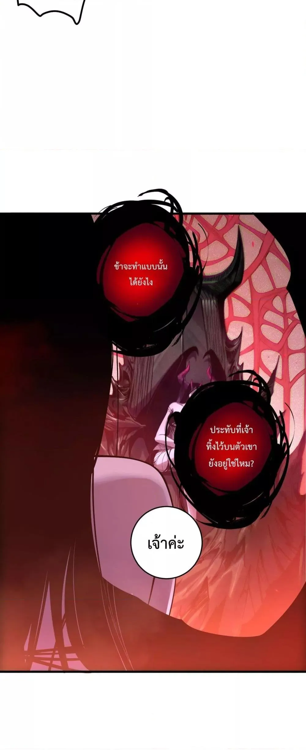Disastrous Necromancer ตอนที่ 218 หน้า 35