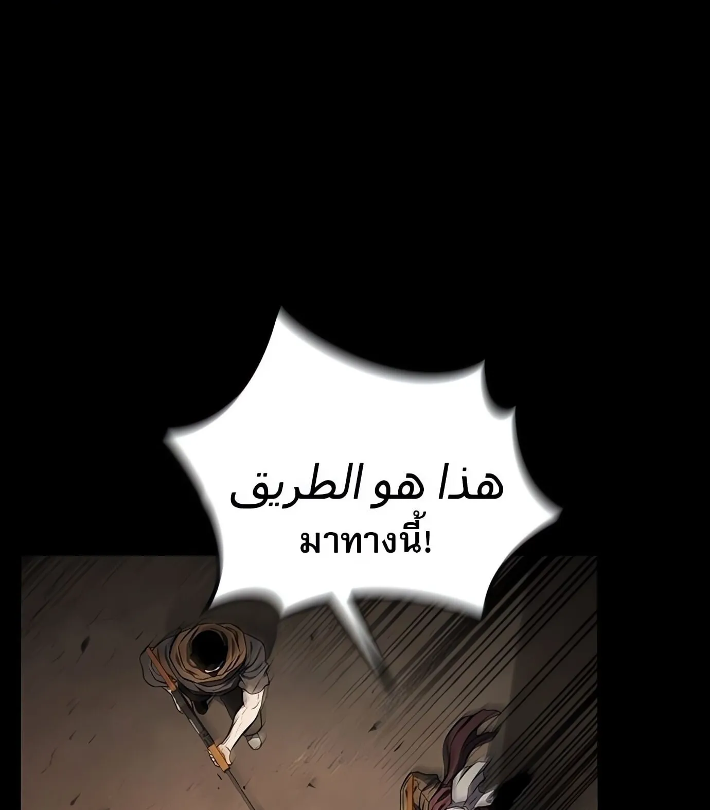 The Former Mercenary’s Life as a Prosecutor ตอนที่ 1 หน้า 68