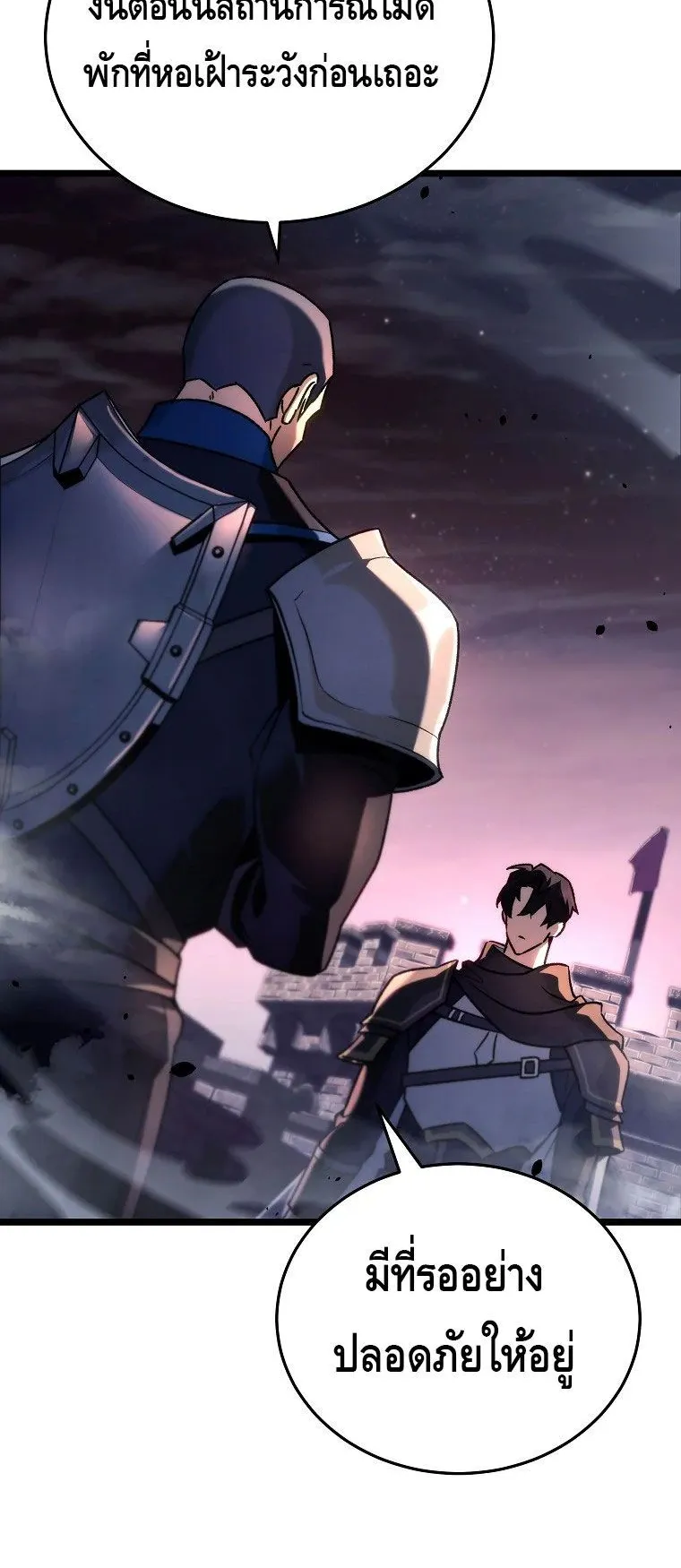 The Genius Blacksmith’s Game ตอนที่ 8 หน้า 14
