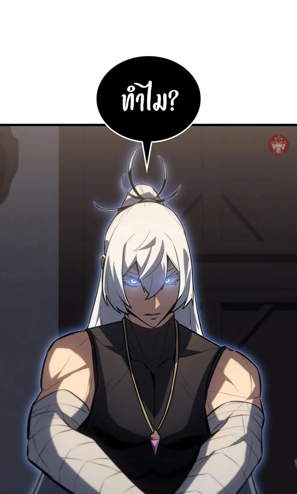 Ice Lord ตอนที่ 12 หน้า 56