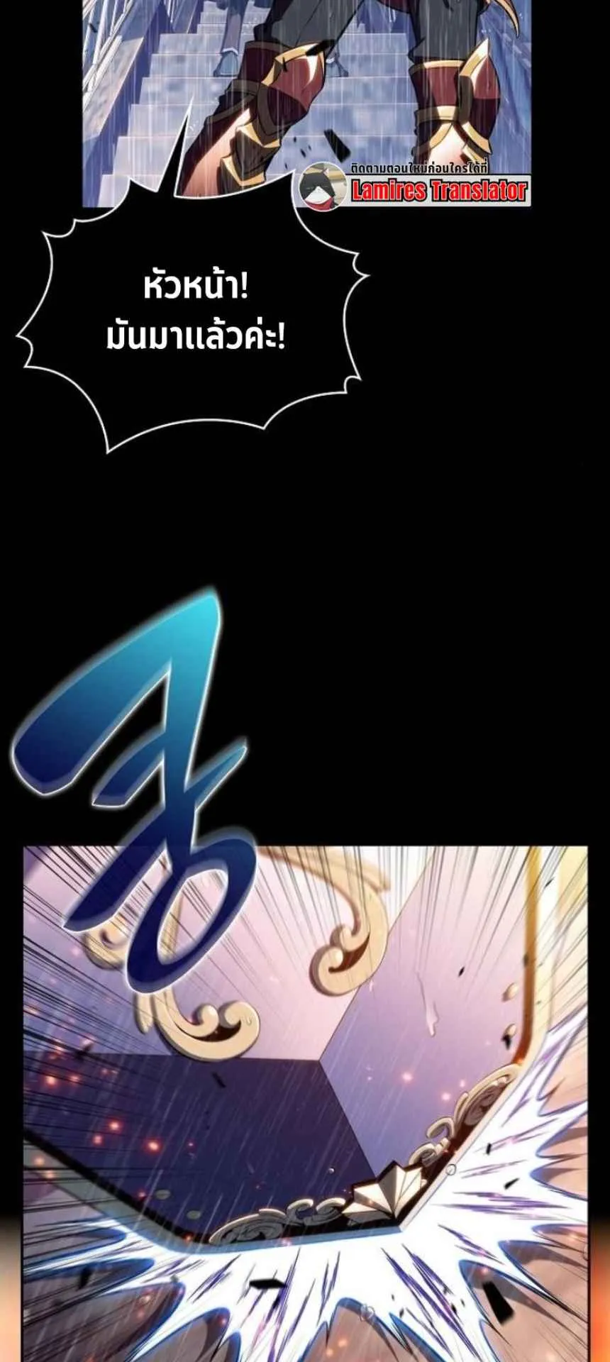 The Demon Slayer’s Restaurant ตอนที่ 6 หน้า 71