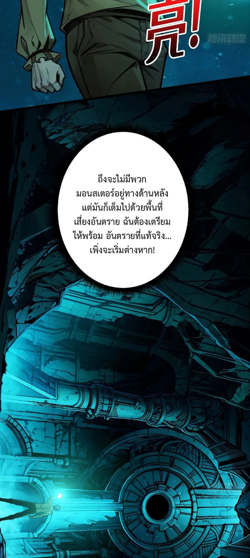 Regenerate Top Players ตอนที่ 3 หน้า 42