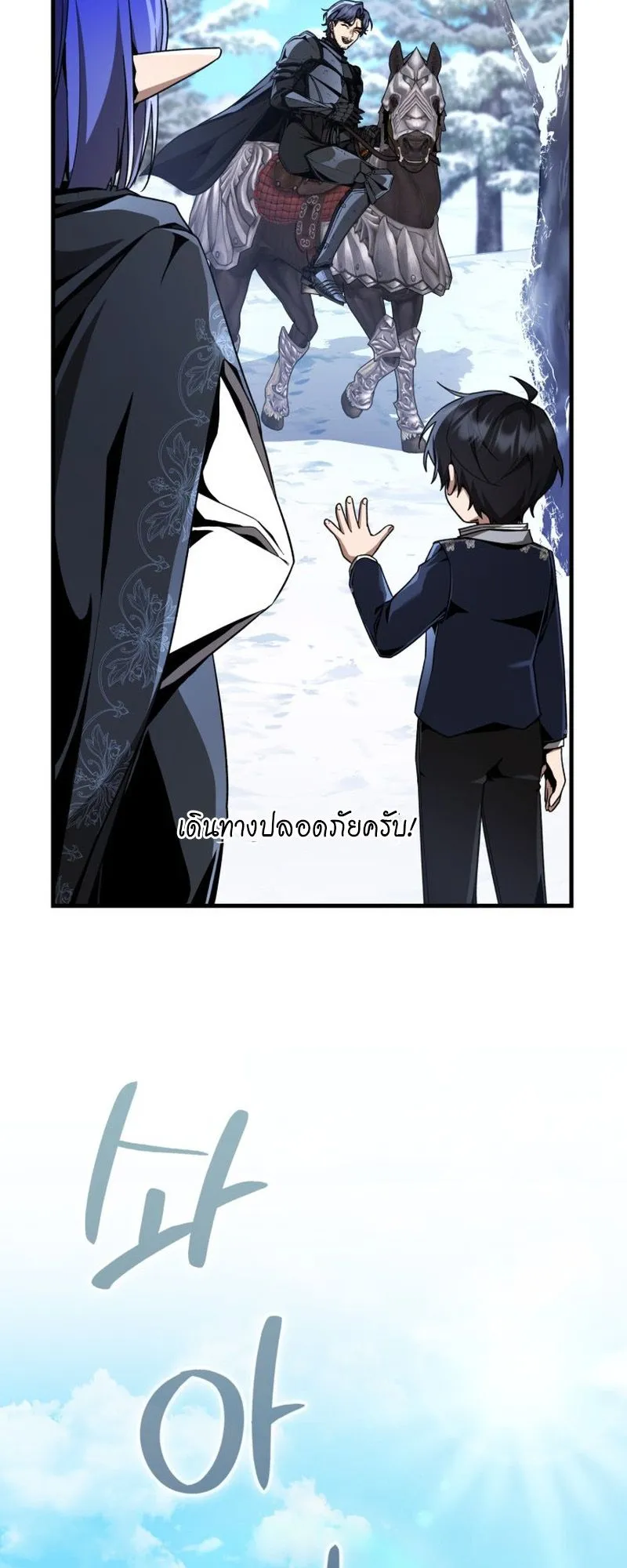 Dukedom’s Legendary Prodigy ตอนที่ 5 หน้า 19
