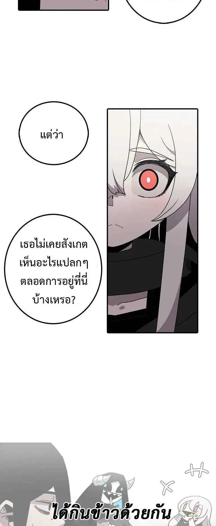 The House Without Time ตอนที่ 9 หน้า 14